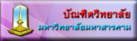 Graduate School, MSU